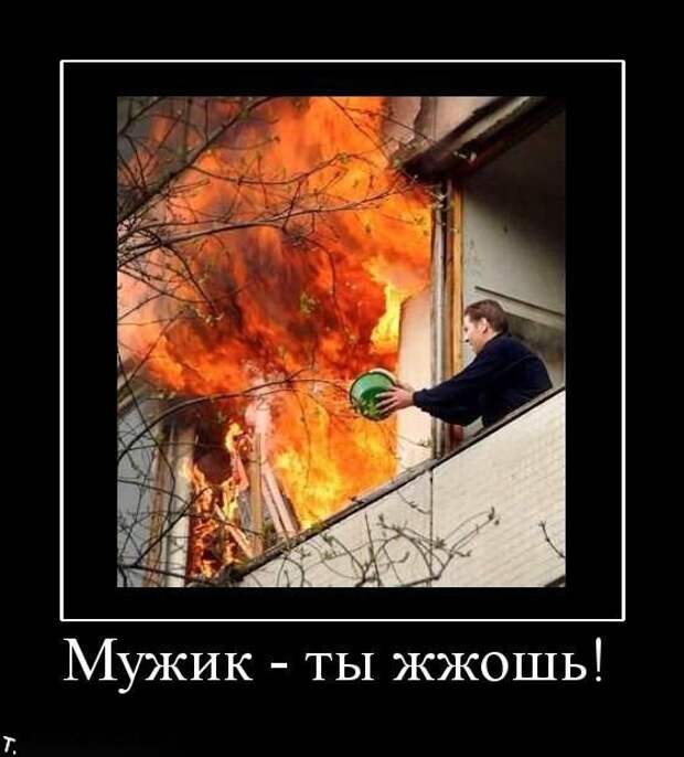 Подборка демотиваторов (84 фото)