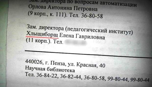 20 случаев, когда фамилия и профессия созданы друг для друга профессия, фамилия, юмор