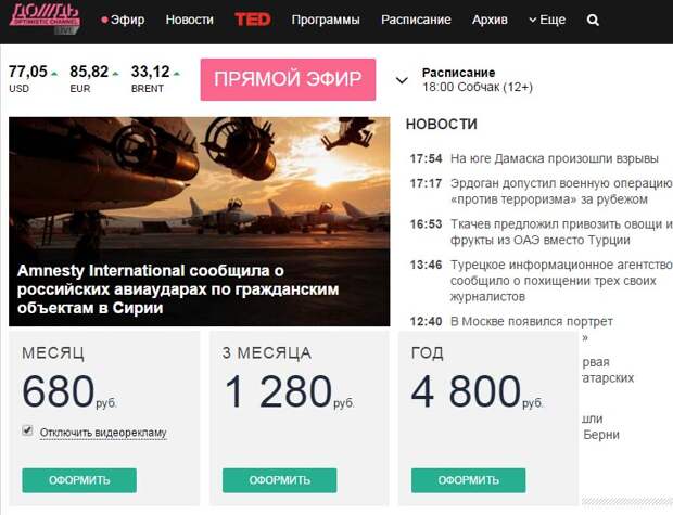 «Дождь» срочно возвращают для новой болотной?