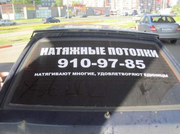 Прикольные надписи на авто