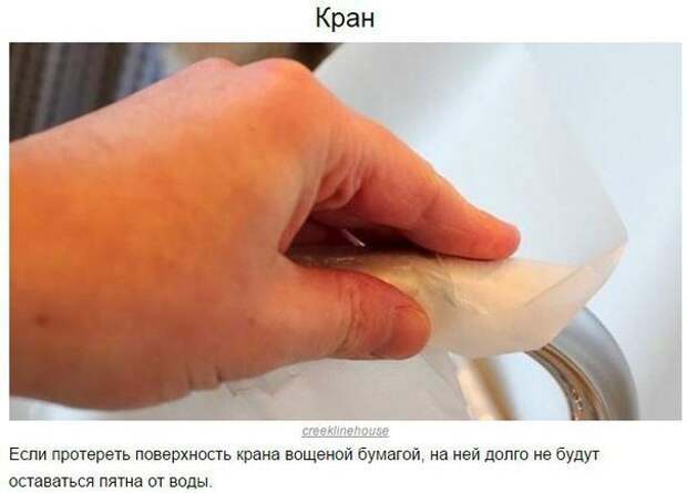 10 хитростей для настоящих фанатов чистоты 10 хитростей для настоящих фанатов чистоты