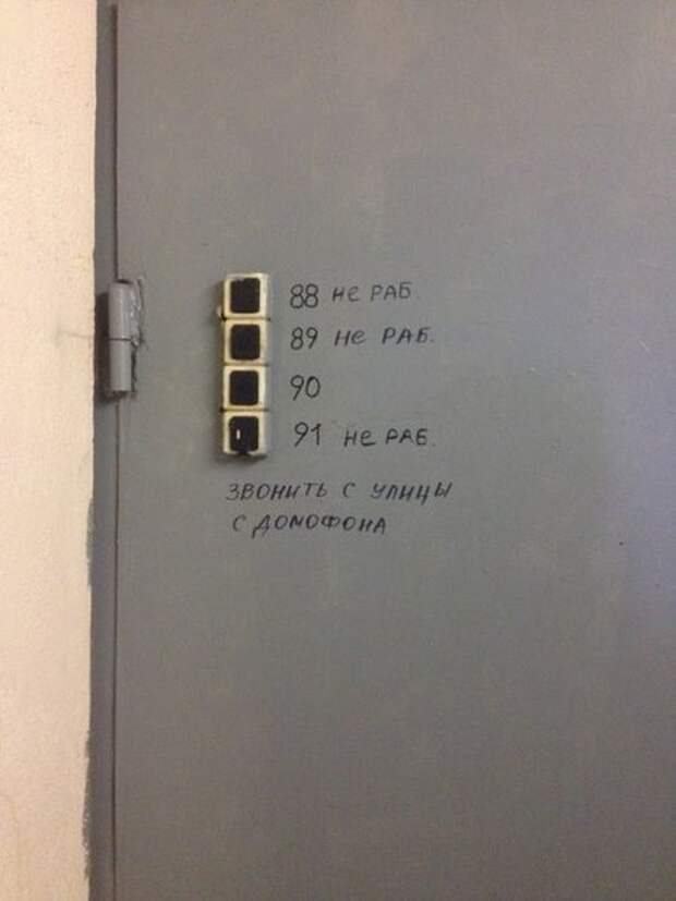 Подъездная переписка соседей