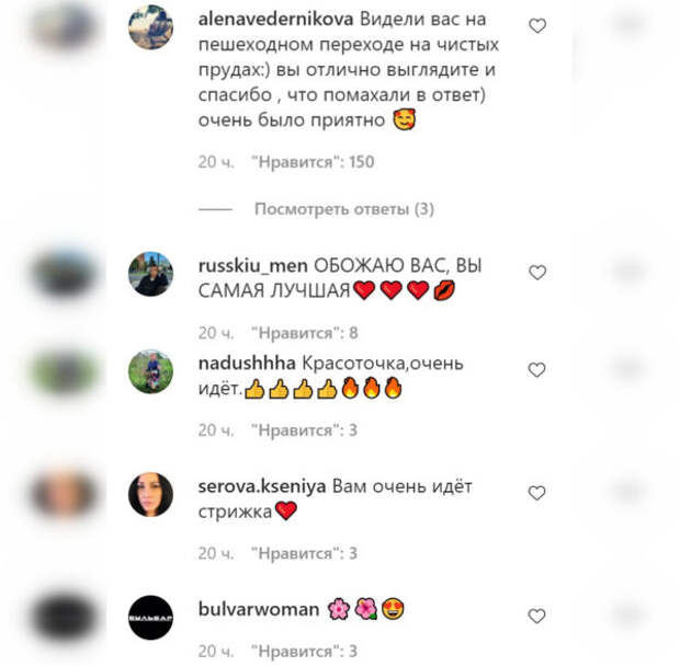 Комментарии пользователей Instagram
