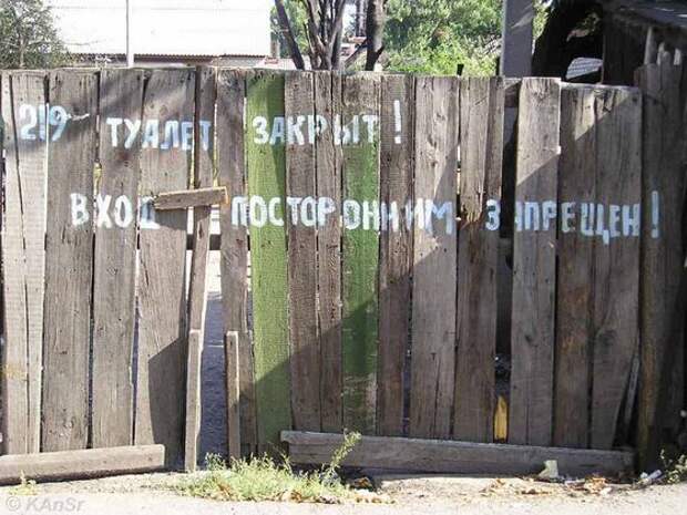 На Барнео молодоженов не пускают в туалет На Барнео молодоженов не пускают в туалет