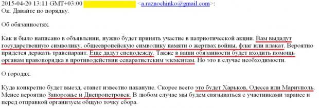 Перед Днем Победы в Одессу свозят силовиков и карателей бандформирований