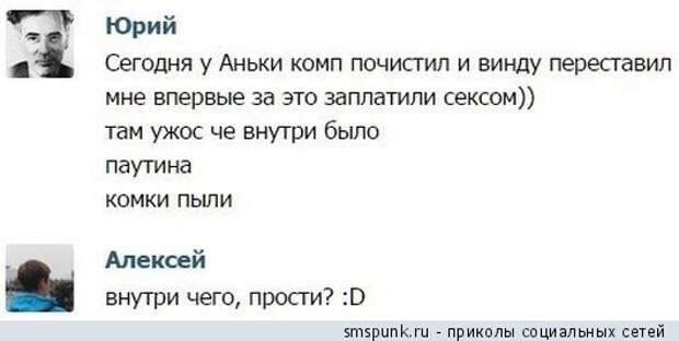 Сегодня у Аньки комп почистил
