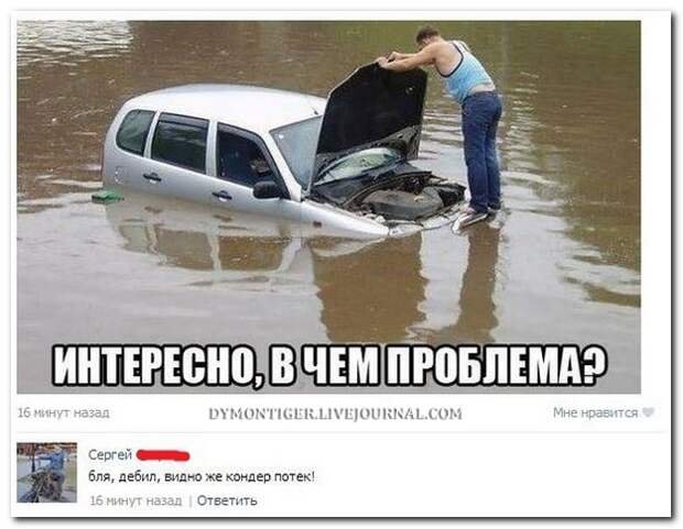 Смешные комментарии из социальных сетей 06.08.14  комментарии, прикол, соцсети, юмор