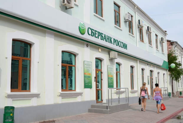 Одно из отделений Сбербанка в Крыму