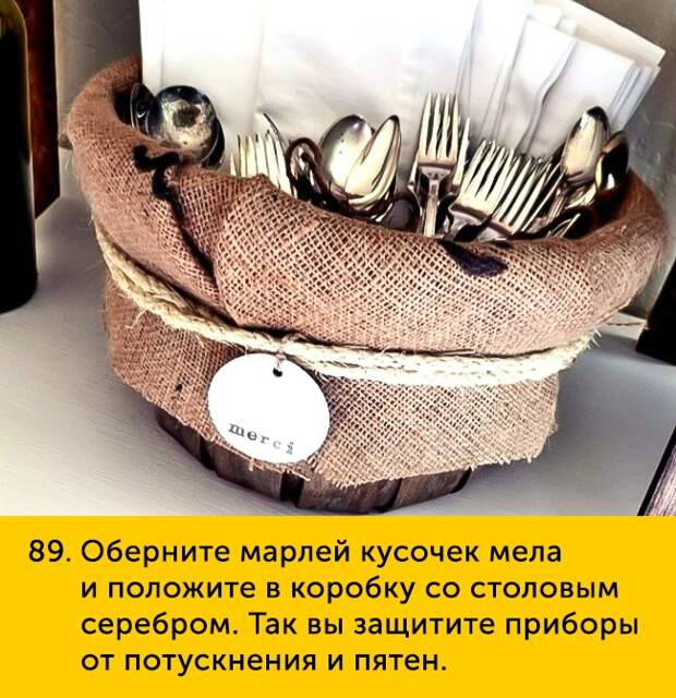 89 Оберните марлей кусочек мела и положите в коробку со столовым серебром Так вы защитите приборы от потускнения и пятен