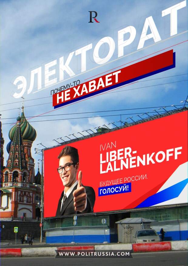 Российская либеральная пресса сама убивает оппозицию и либеральное движение в России