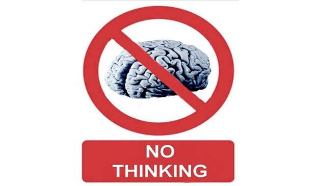 Знак: мозг перечеркнут с надписью no thinking