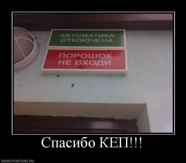 Веселые демотиваторы.