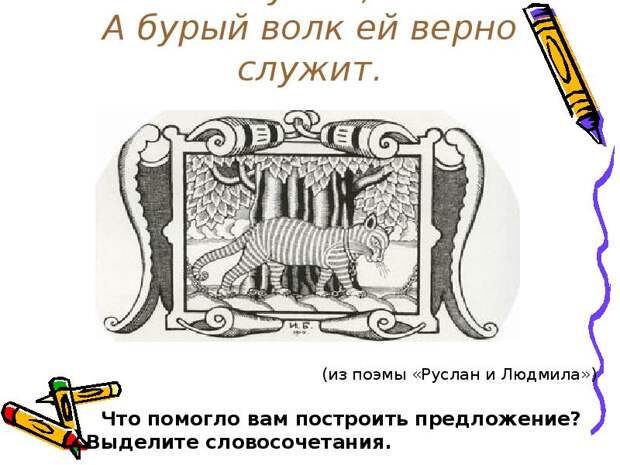 Кто служит - тужит Кто служит - тужит