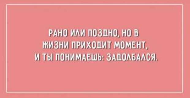 Ржачные Аткрытки про тех, кому пора отдохнуть от работы (21 фото) Ржачные Аткрытки про тех, кому пора отдохнуть от работы (21 фото)