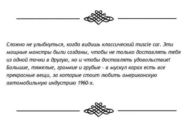 История американских мускулкаров авто, история, масклкар