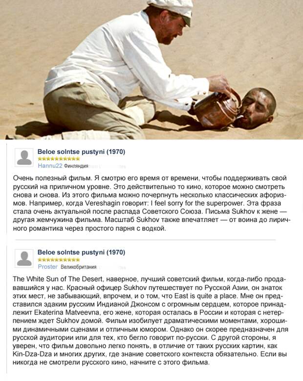 20 рецензий: что иностранцы думают о русском кино 20 рецензий: что иностранцы думают о русском кино рецензии, советские фильмы