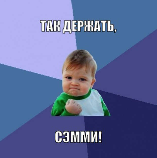 успешный ребенок 