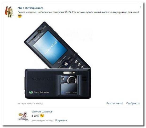 Прикольные комментарии из соцсетей