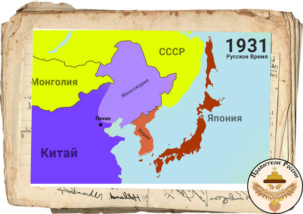Маньчжурия на карте. 1931 год