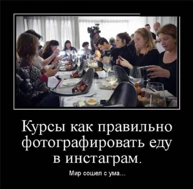 Прикольные демотиваторы с надписями. Подборка chert-poberi-dem-chert-poberi-dem-50520217102020-12 картинка chert-poberi-dem-50520217102020-12