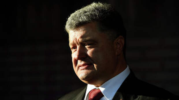 Президент Украины Петр Порошенко