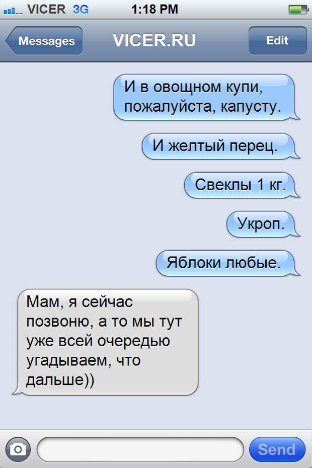 остроумные смс