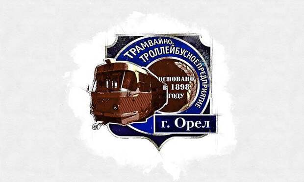 Клычков поручил передать МУП «ТТП» Орла на региональный уровень до конца года