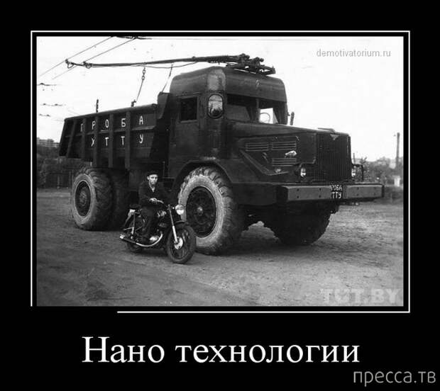 Самые злобные демотиваторы, часть 133 (30 фото)