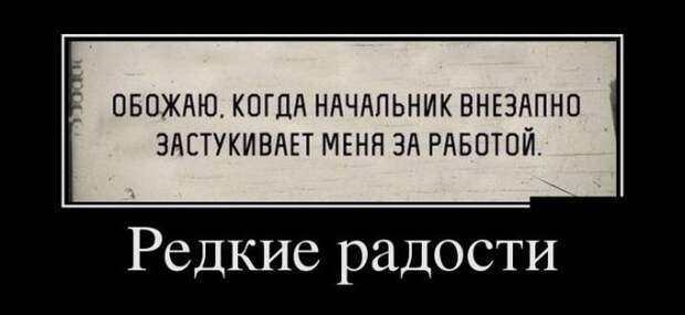 Подборка демотиваторов демотиватор, юмор