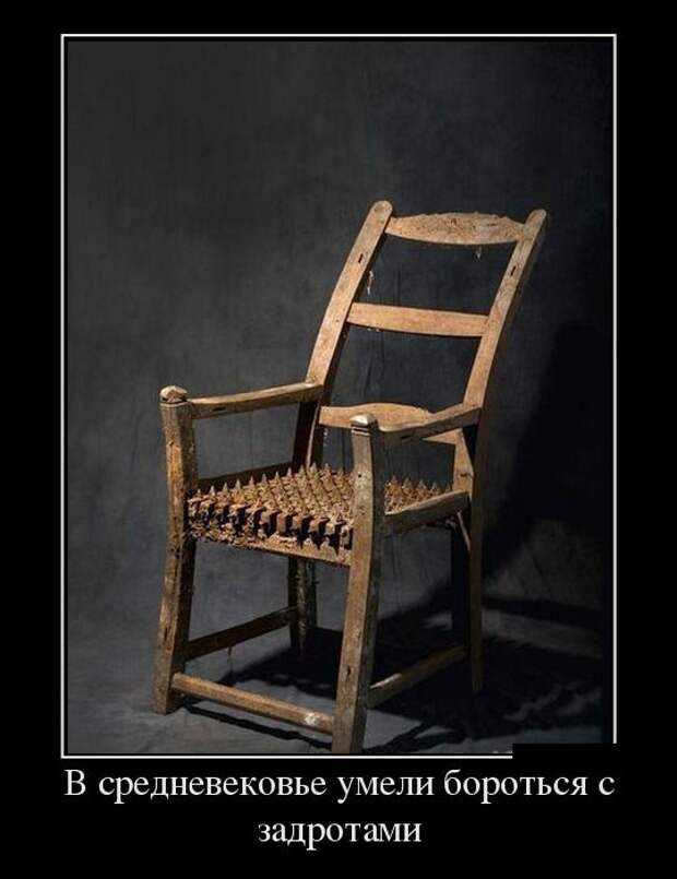 Демотиваторы Демотиваторы