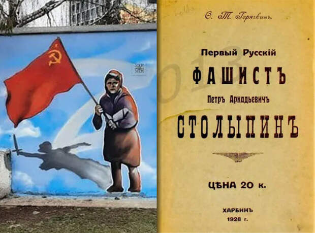 Выбор между СССР и Столыпиным, как идеологическая диверсия и ошибка власти