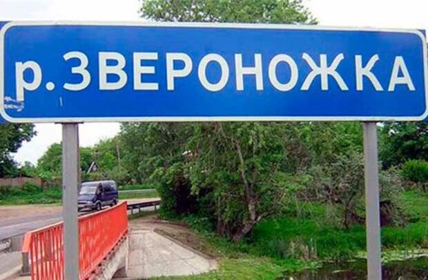 Весёлые и смешные названия населённых пунктов (20 фото)