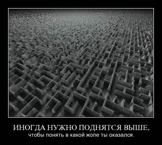 Демотиваторы (50 фото)