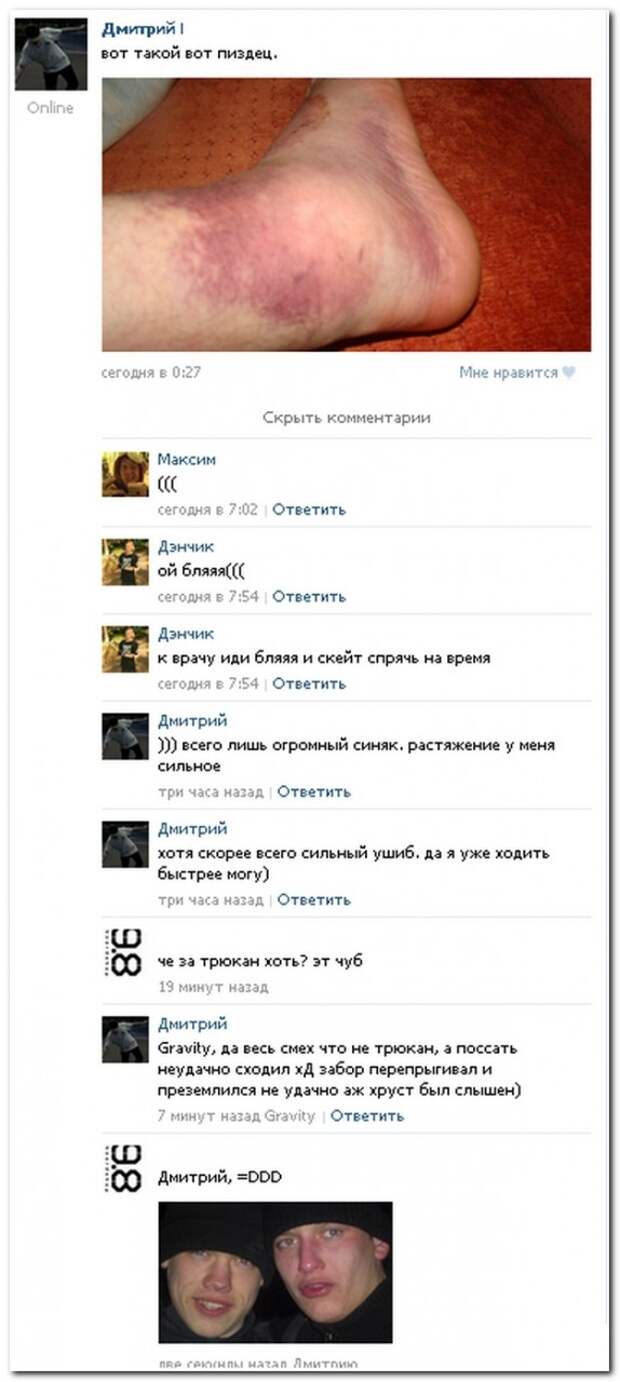 Смешные комментарии из социальных сетей 03.06.14 комментарии, прикол, соцсети
