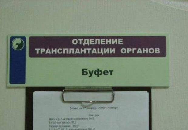 Шедевральные объявления из российской глубинки объявления, юмор