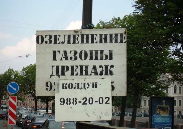 Смешные надписи и объявления  надписи, объявления, смешные
