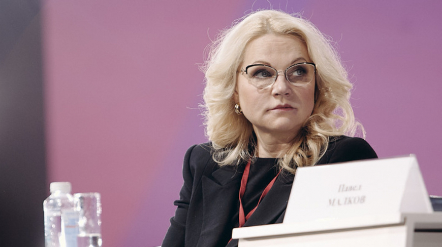 Вице-премьер РФ Голикова назвала число россиян с ВИЧ