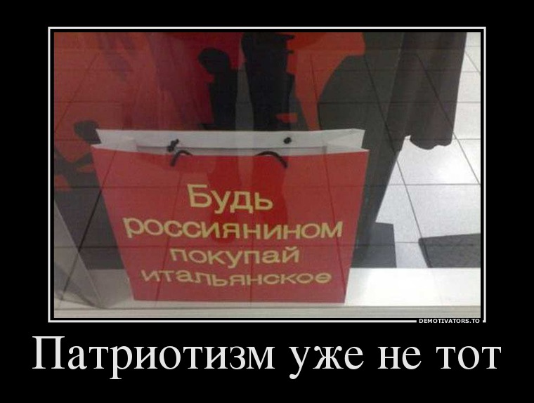 Демотиваторы демотиваторы