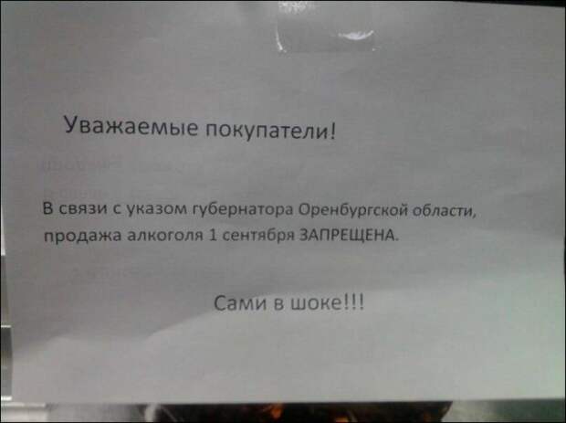 Смешные объявления и надписи картинки, надпись, объявление, юмор