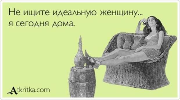Веселые Аткрытки с текстом Веселые Аткрытки с текстом