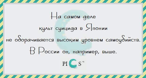 japfact05
