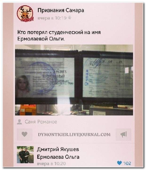 Смешные комментарии из социальных сетей 02.08.14  комментарии, прикол, соцсети, юмор