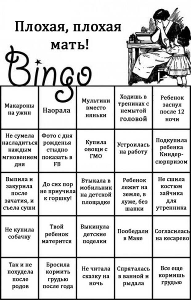 bingo-ru