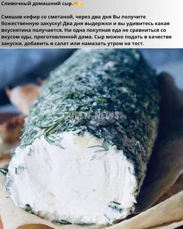 Кулинария>Сливочный домашний сыр!