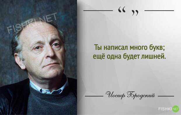 Иосиф Бродский: лучшие цитаты и афоризмы бродский, цитаты