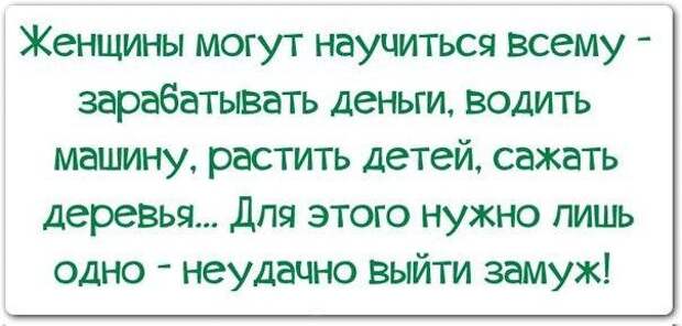 Смешные высказывания...