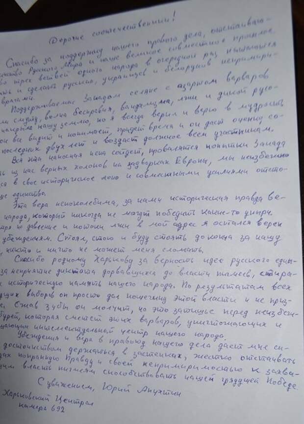 Письмо Юрия Апухтина: Сжав зубы Харьков молчит, но это затишье перед бурей  
