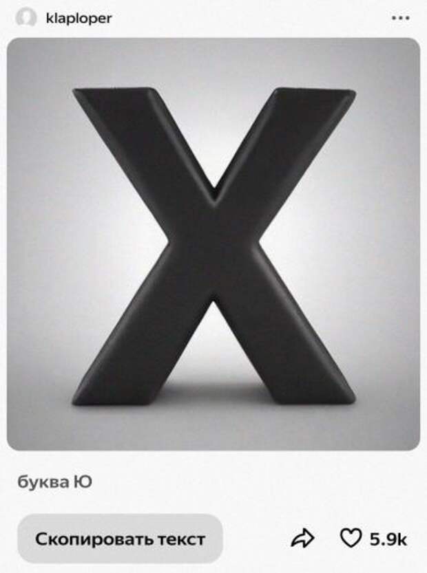 Нейросеть «Шедеврум» от Яндекса. Что это, если не троллинг со стороны нейросети? Нейросеть «Шедеврум» от Яндекса. Что это, если не троллинг со стороны нейросети? Фото.