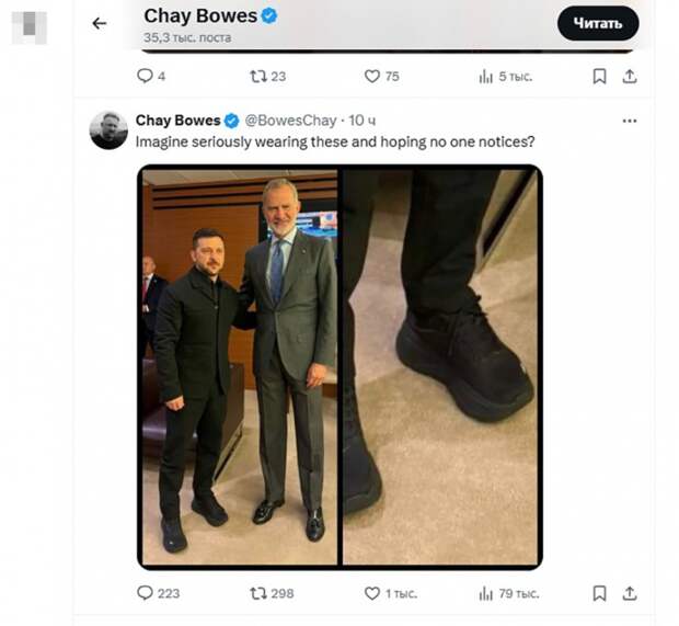 Обувь Зеленского вызвала вопросы у западных журналистов