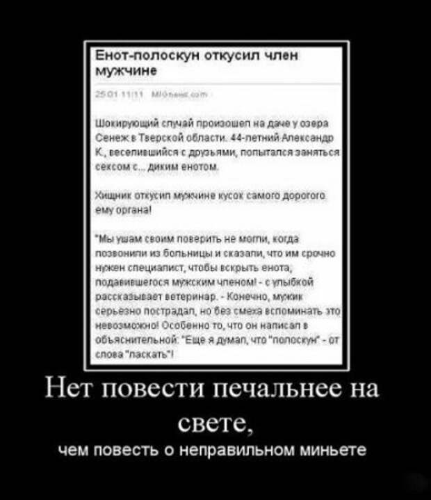 Демотиваторы много, свежие.